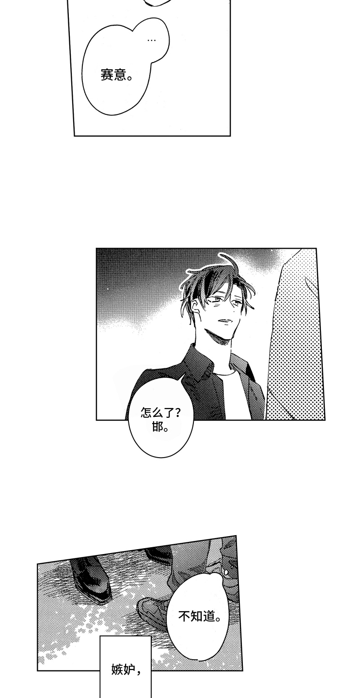 第23话12