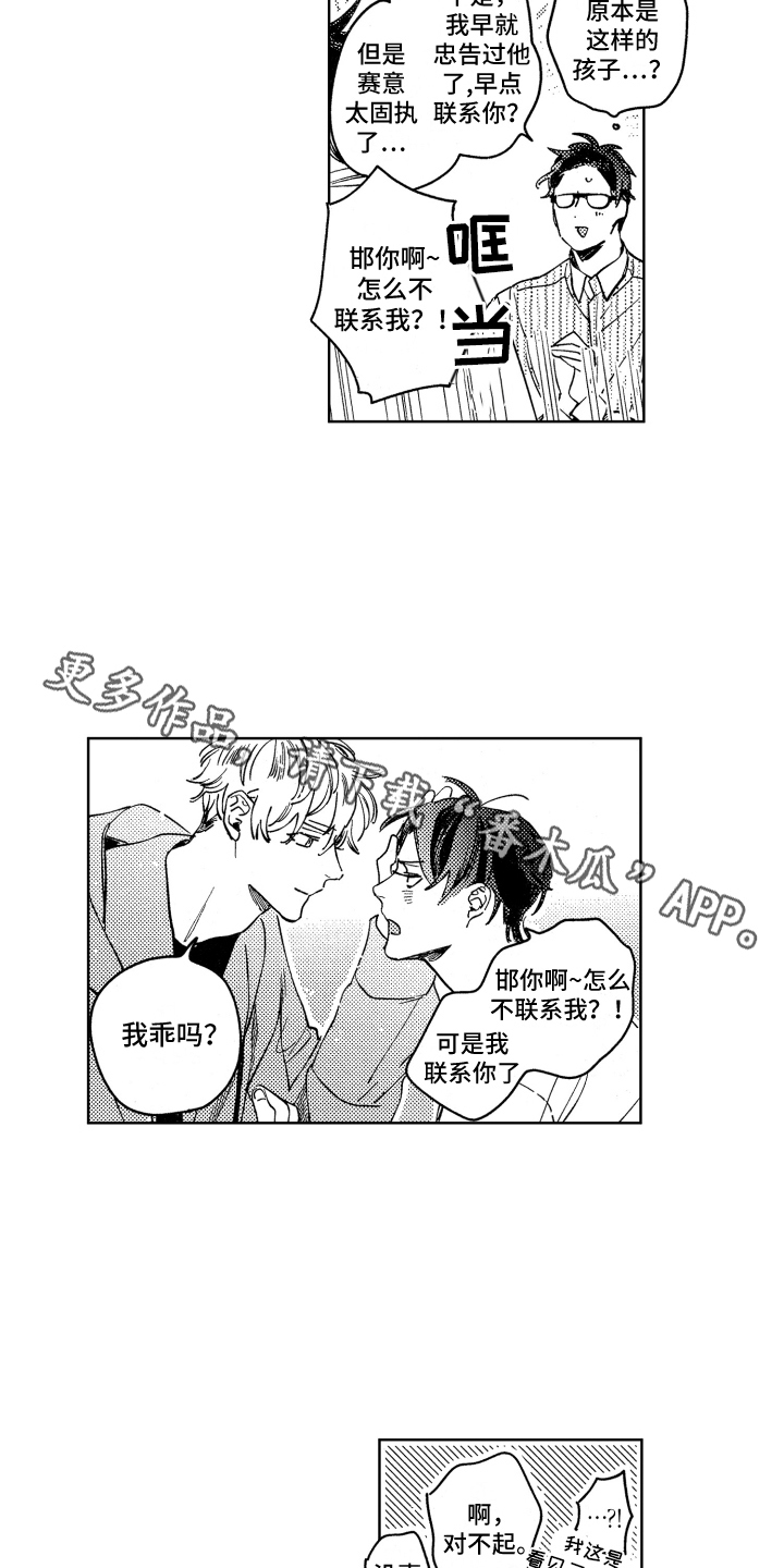 第23话2