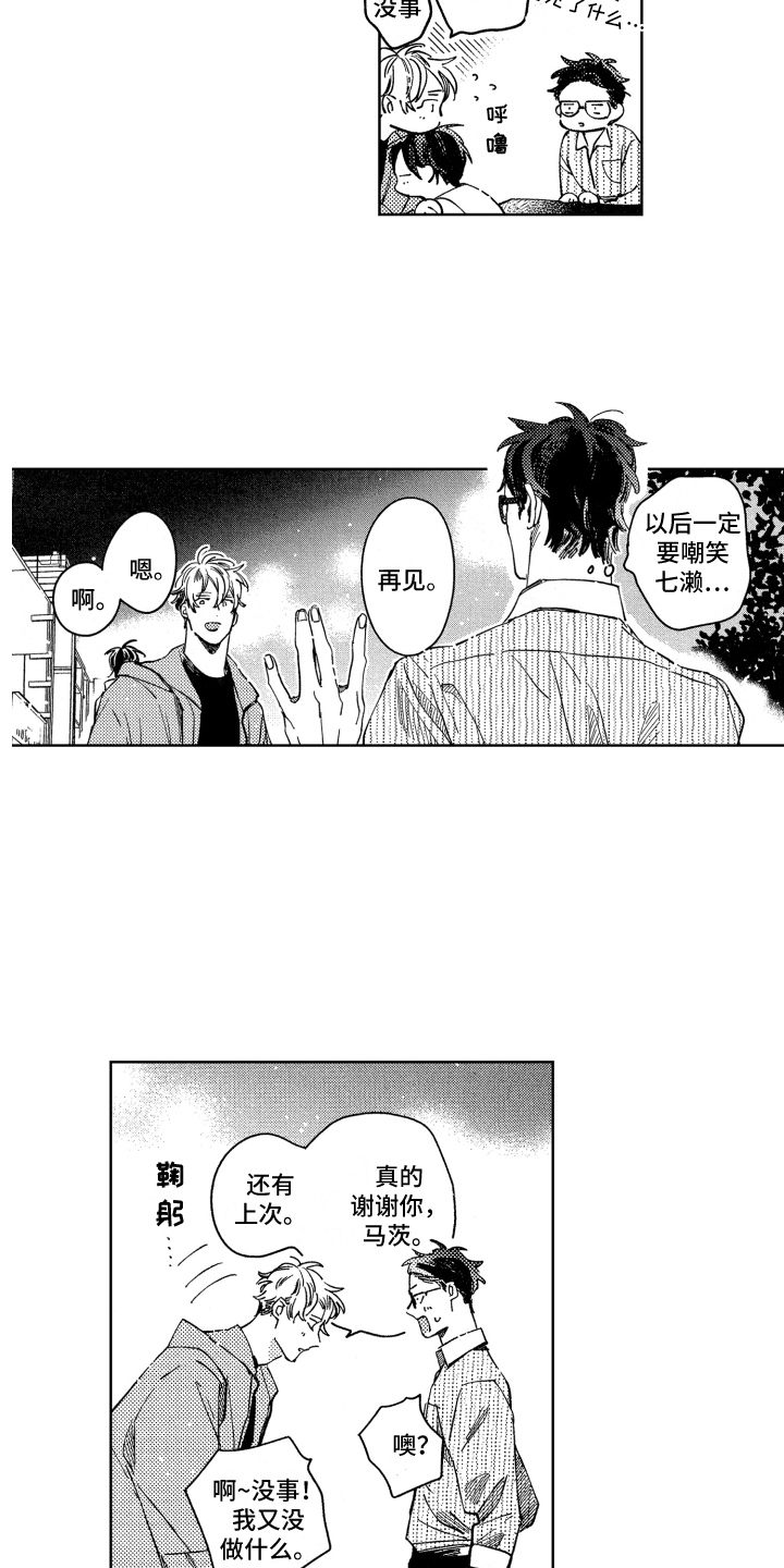 第23话3