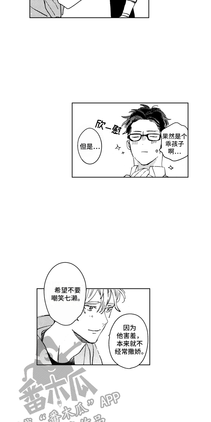 第23话4