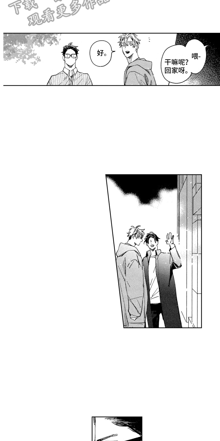 第23话5