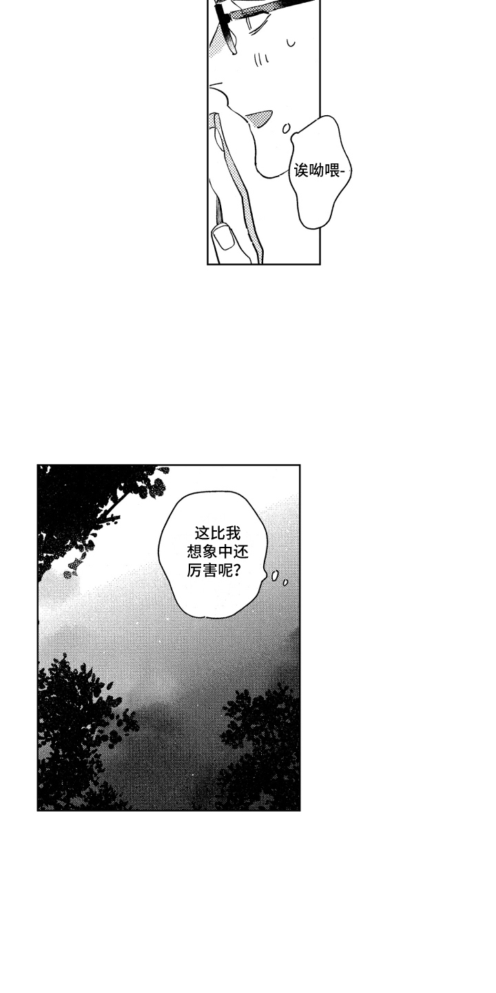 第23话6