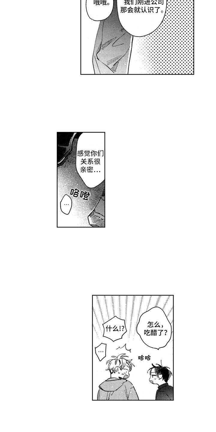 第23话8