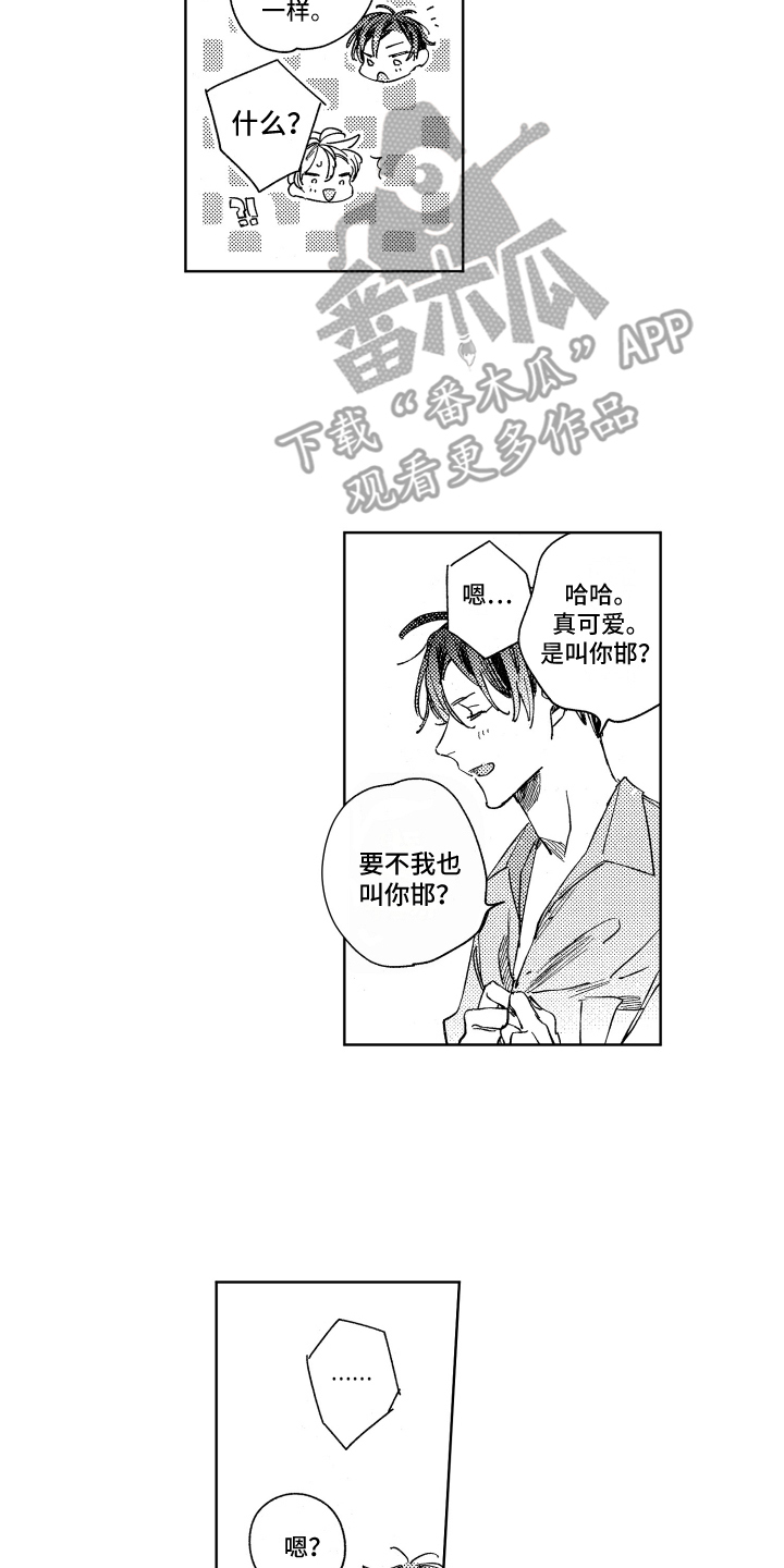 第21话1