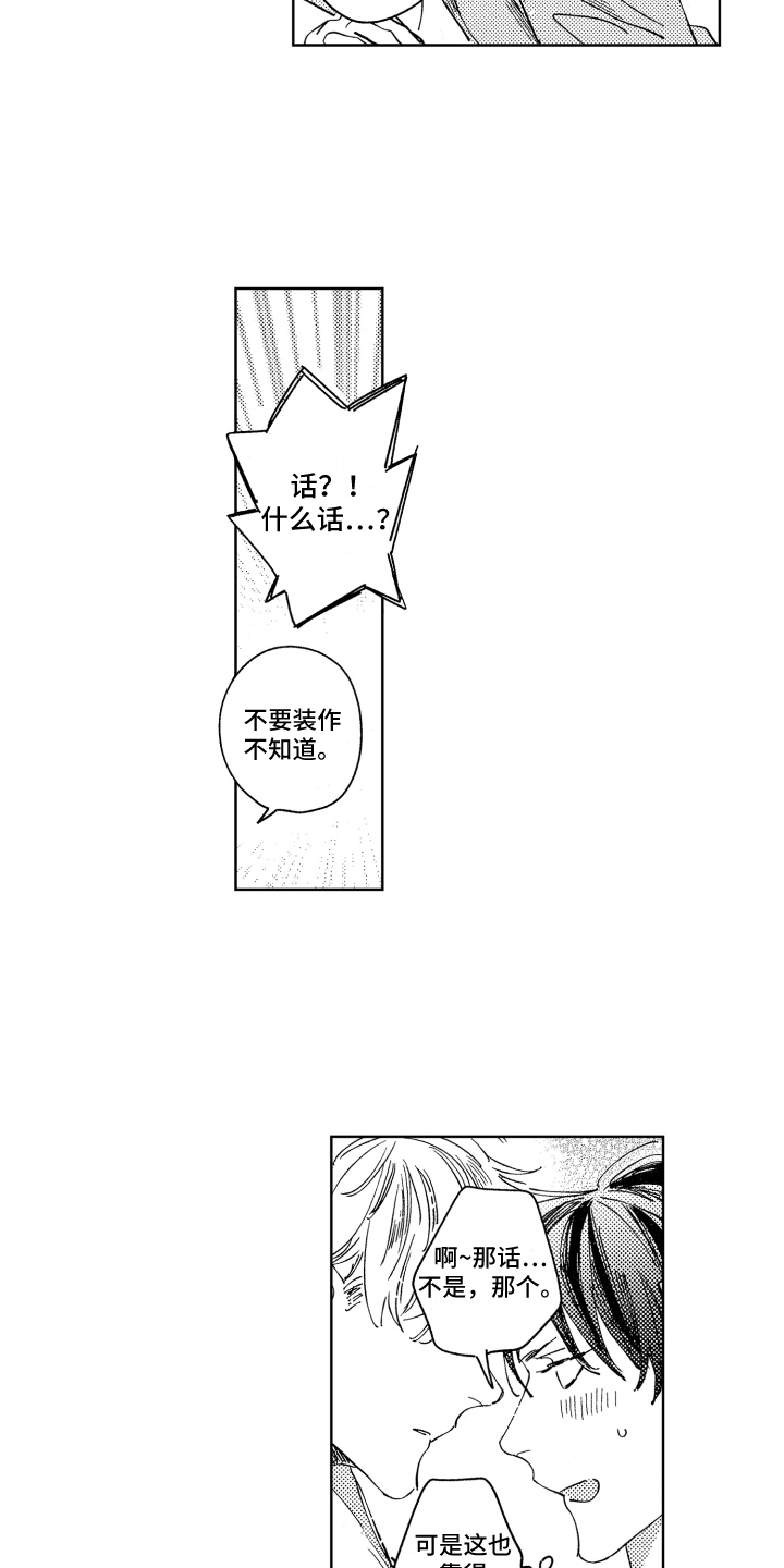 第21话10