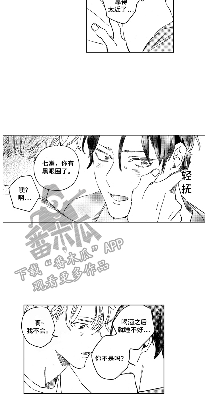 第21话11