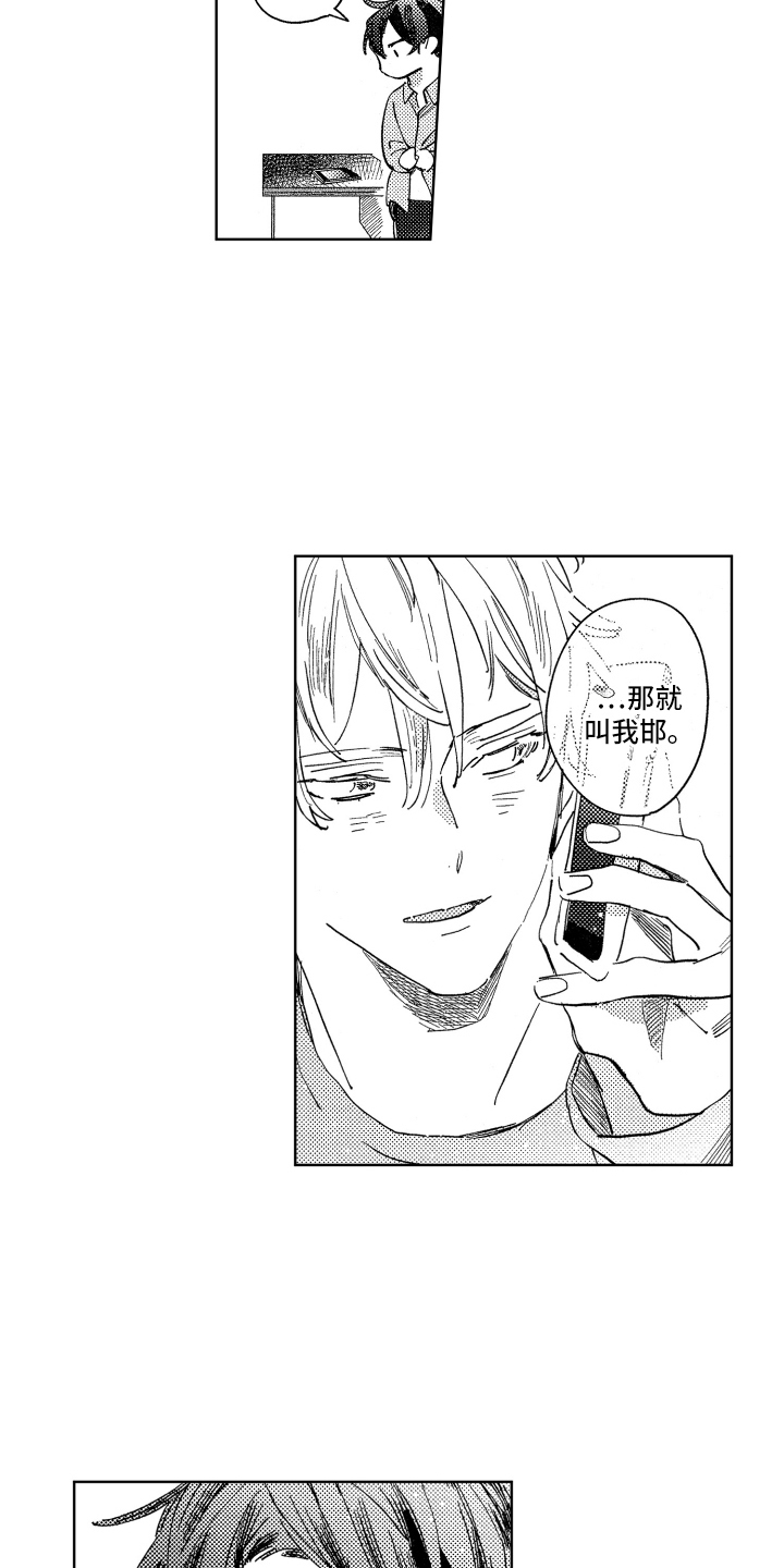 第21话2