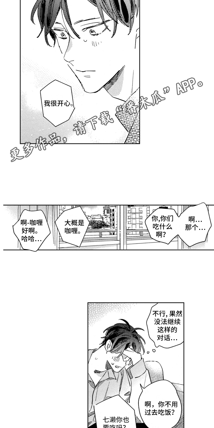 第21话3