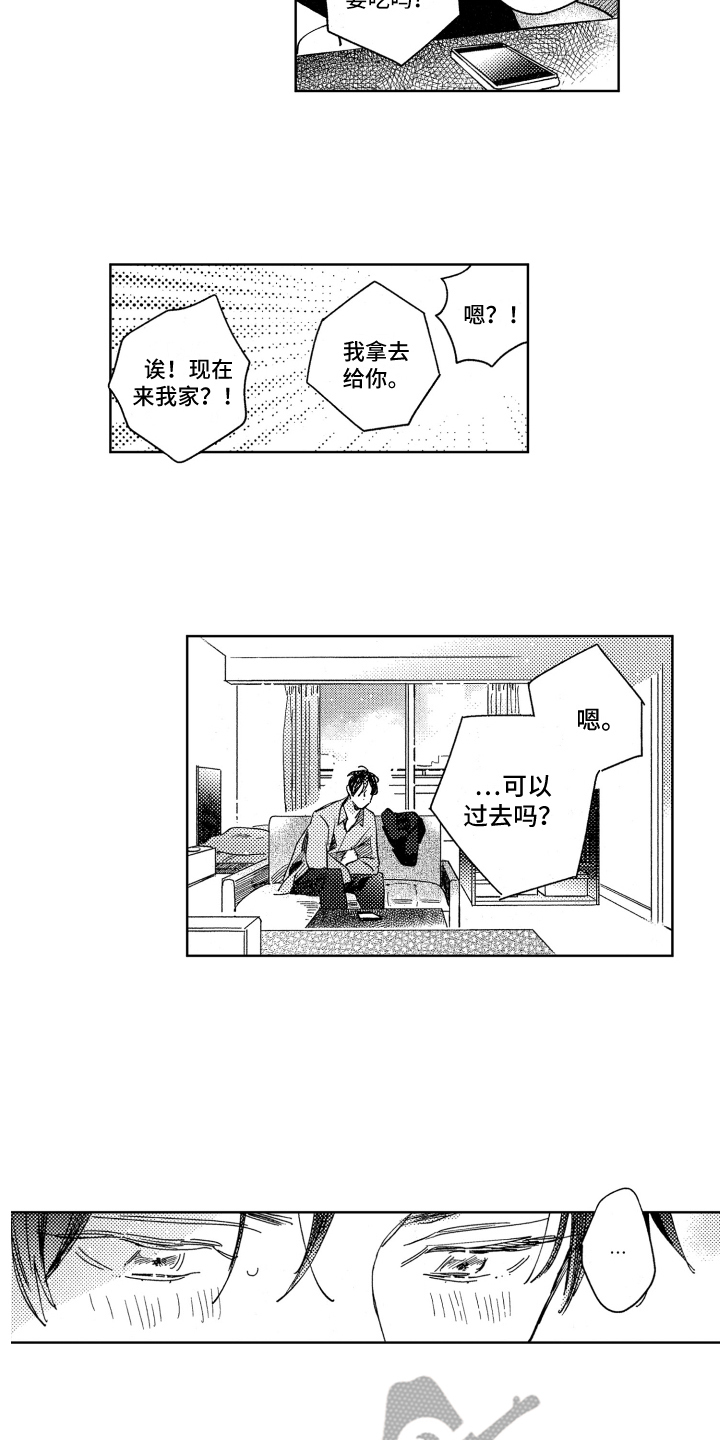第21话4