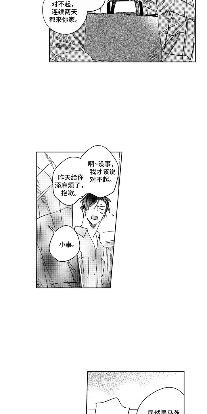 第21话6