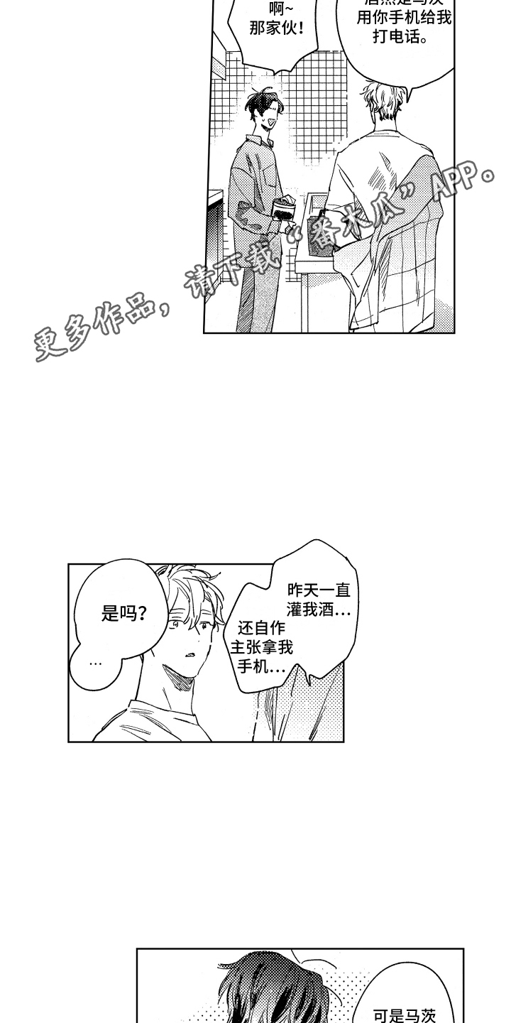 第21话7