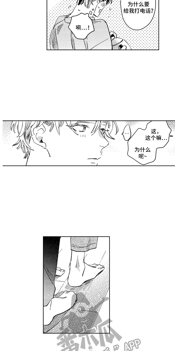 第21话8