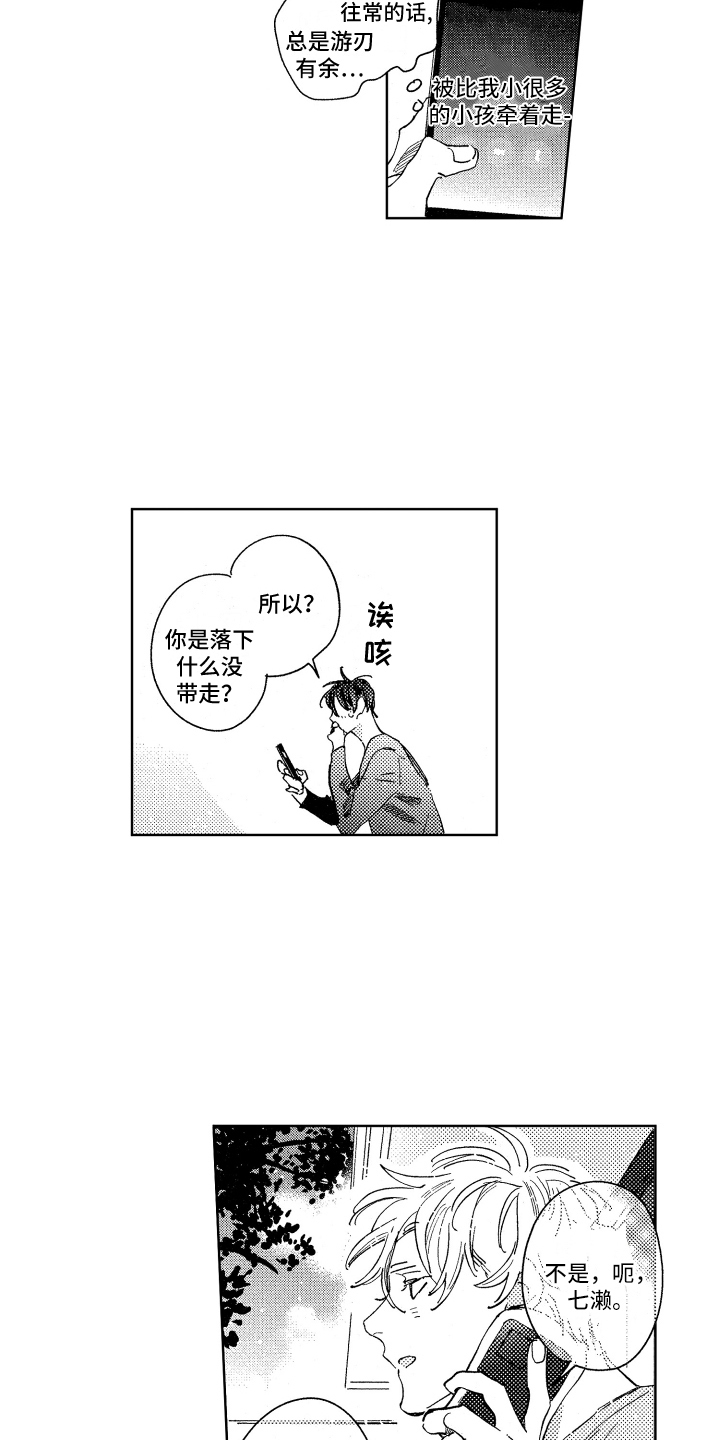 第20话10