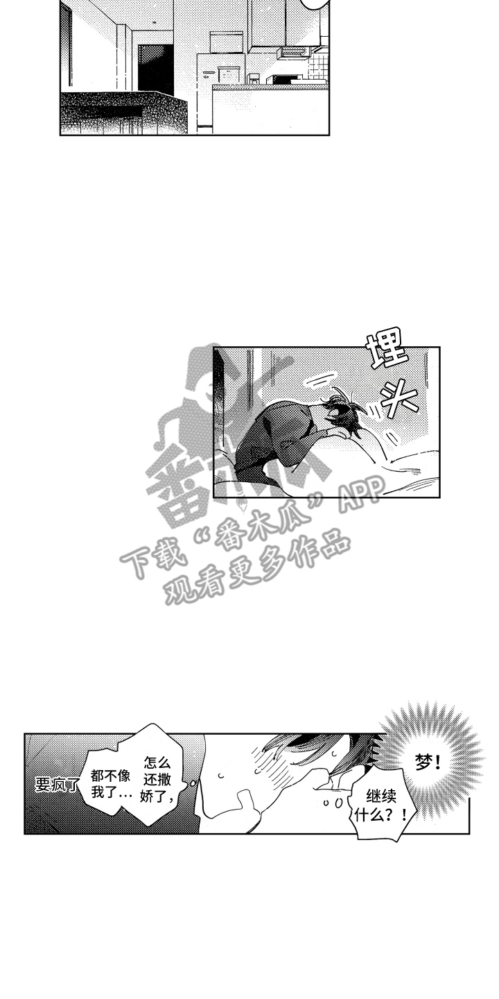 第20话5