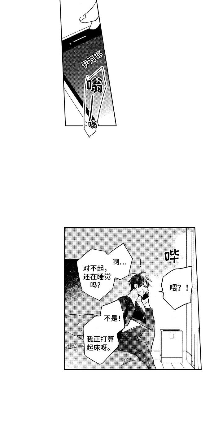 第20话8
