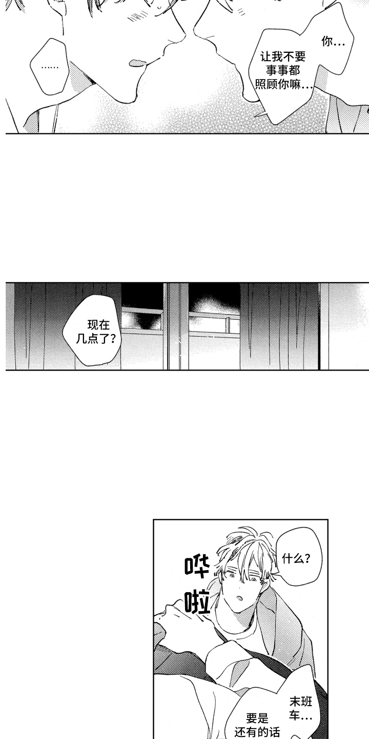 第19话11