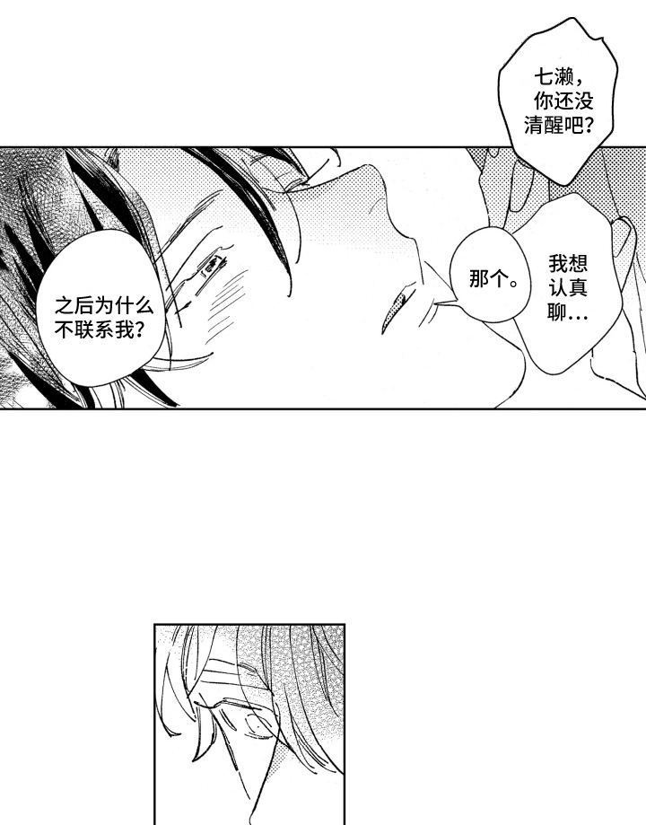 第19话3