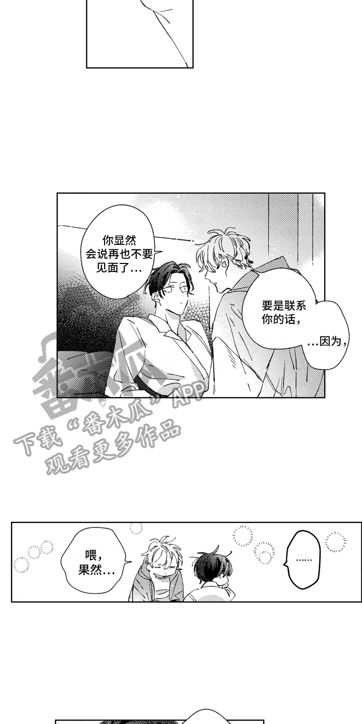 第19话4