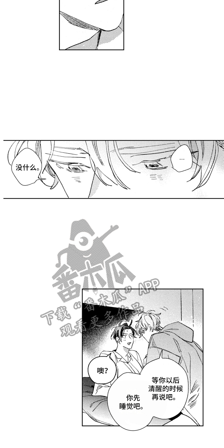 第19话8