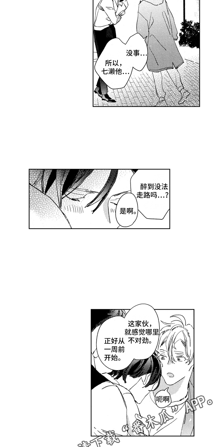 第18话3