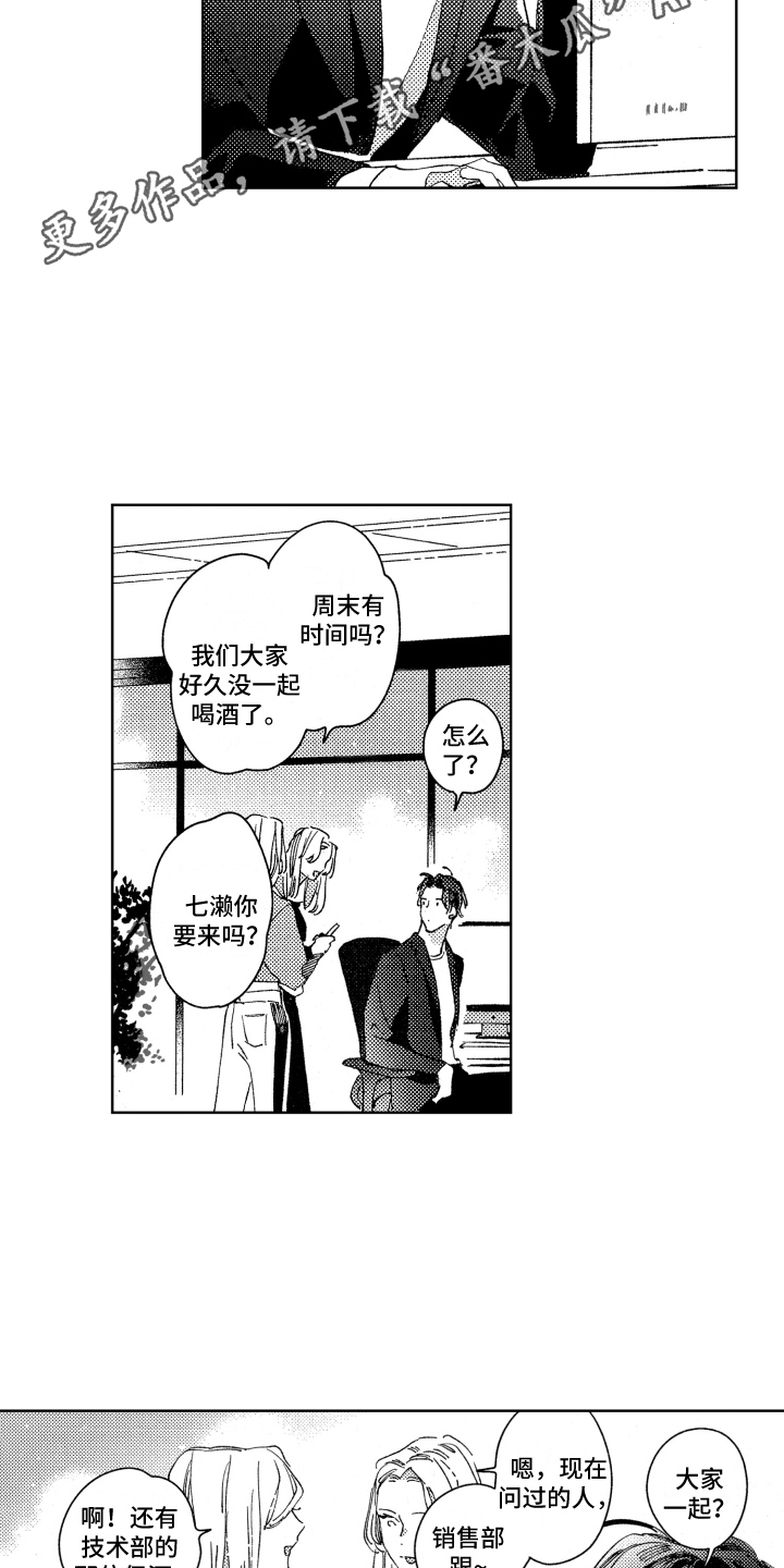 第17话3