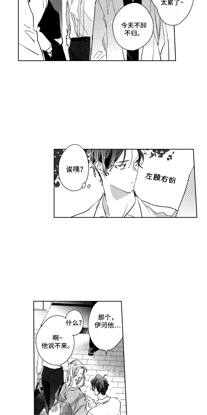第17话7
