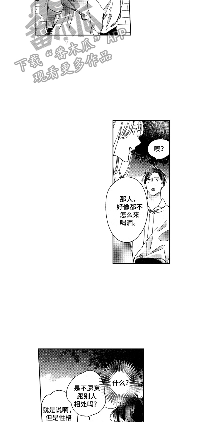 第17话8