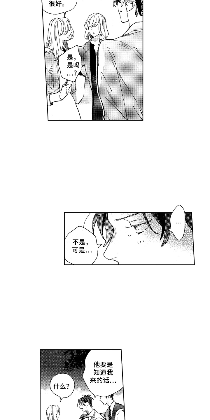 第17话9
