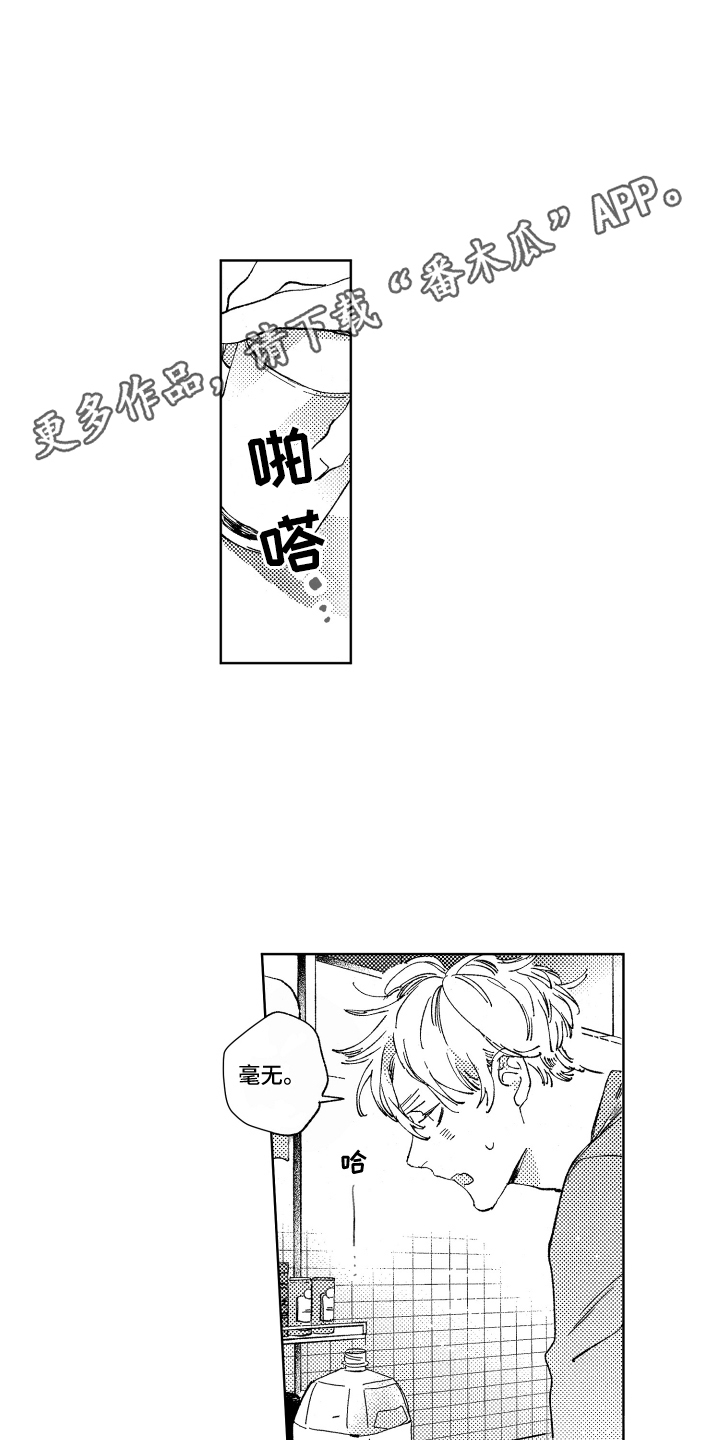 第16话3