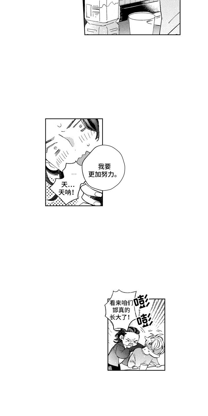 第16话4