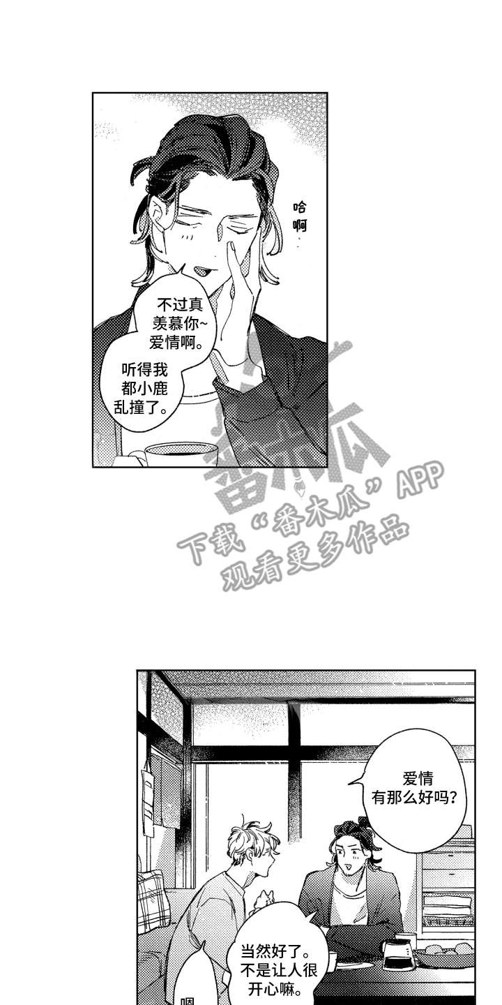 第16话5
