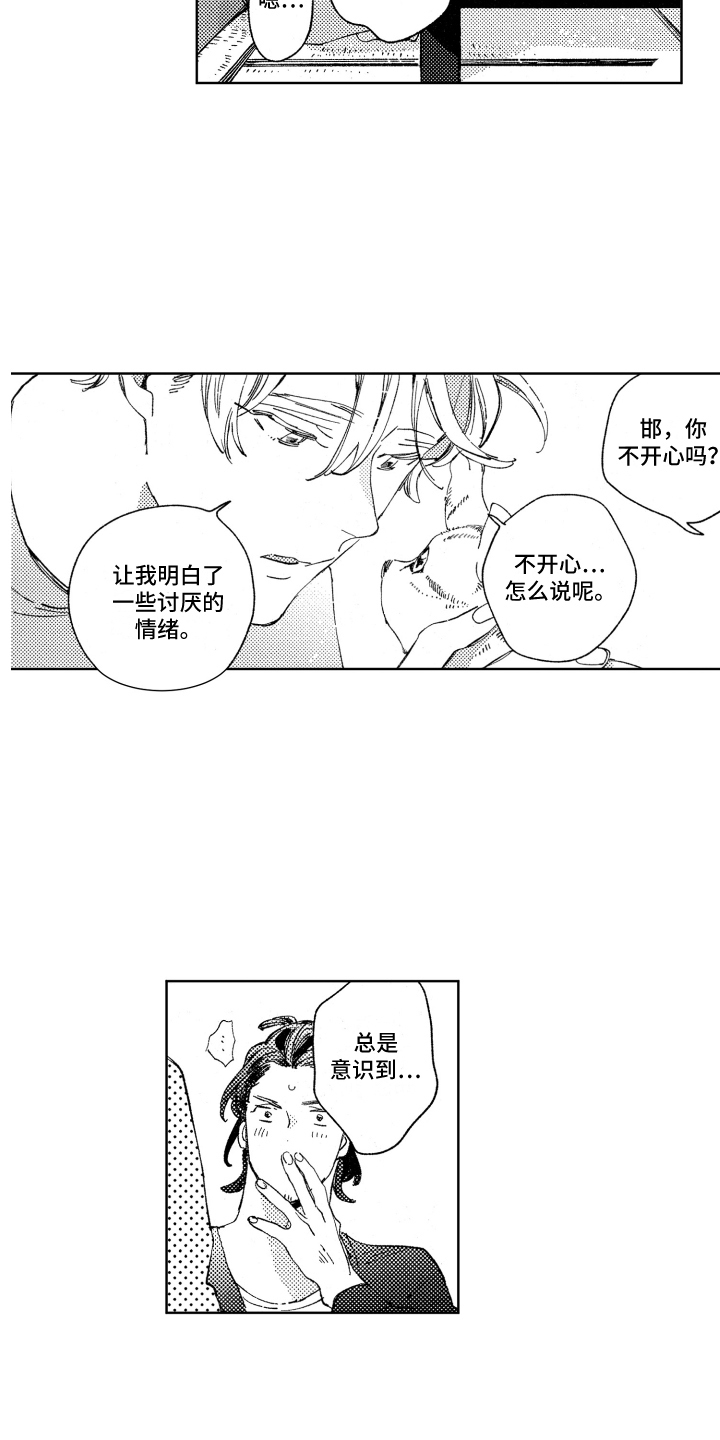 第16话6