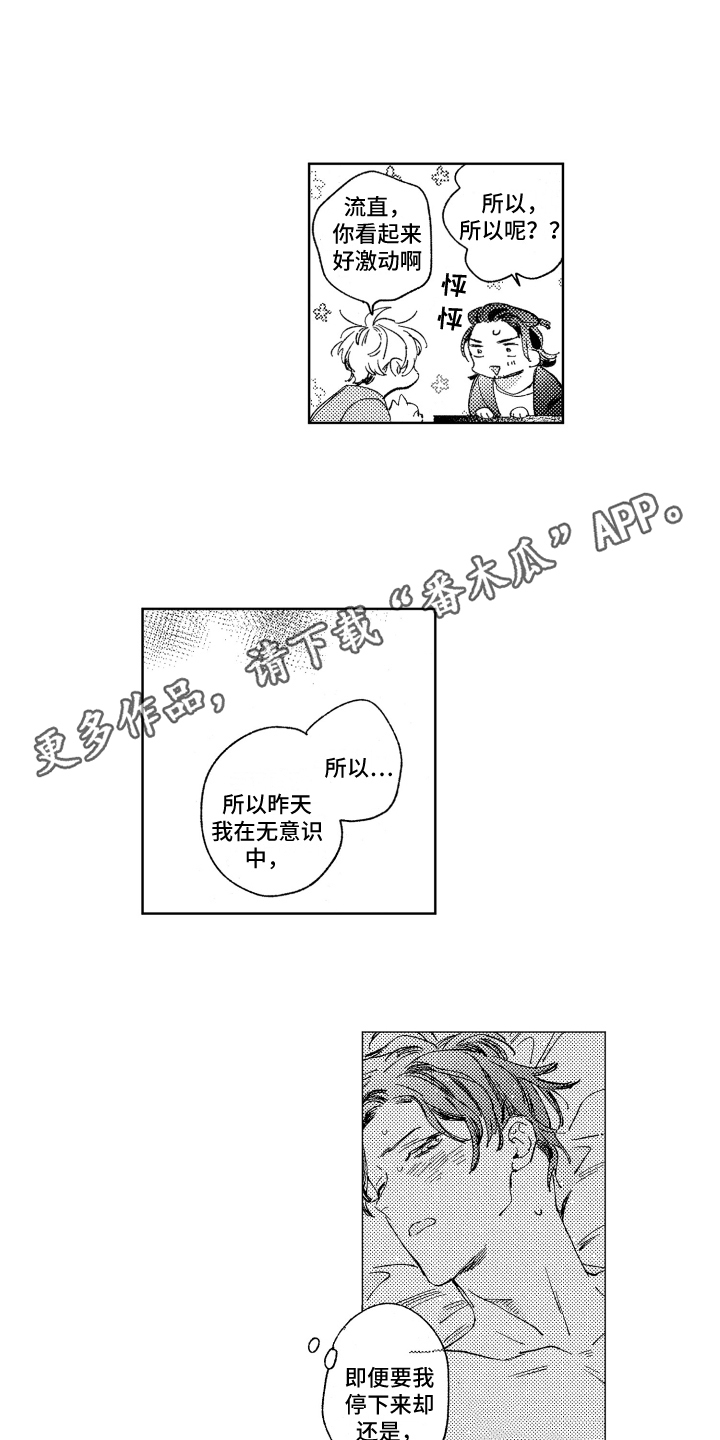 第16话7