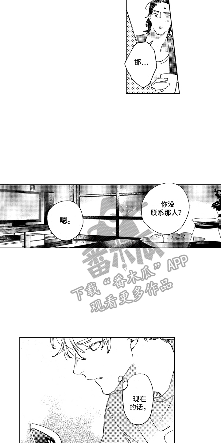 第16话9