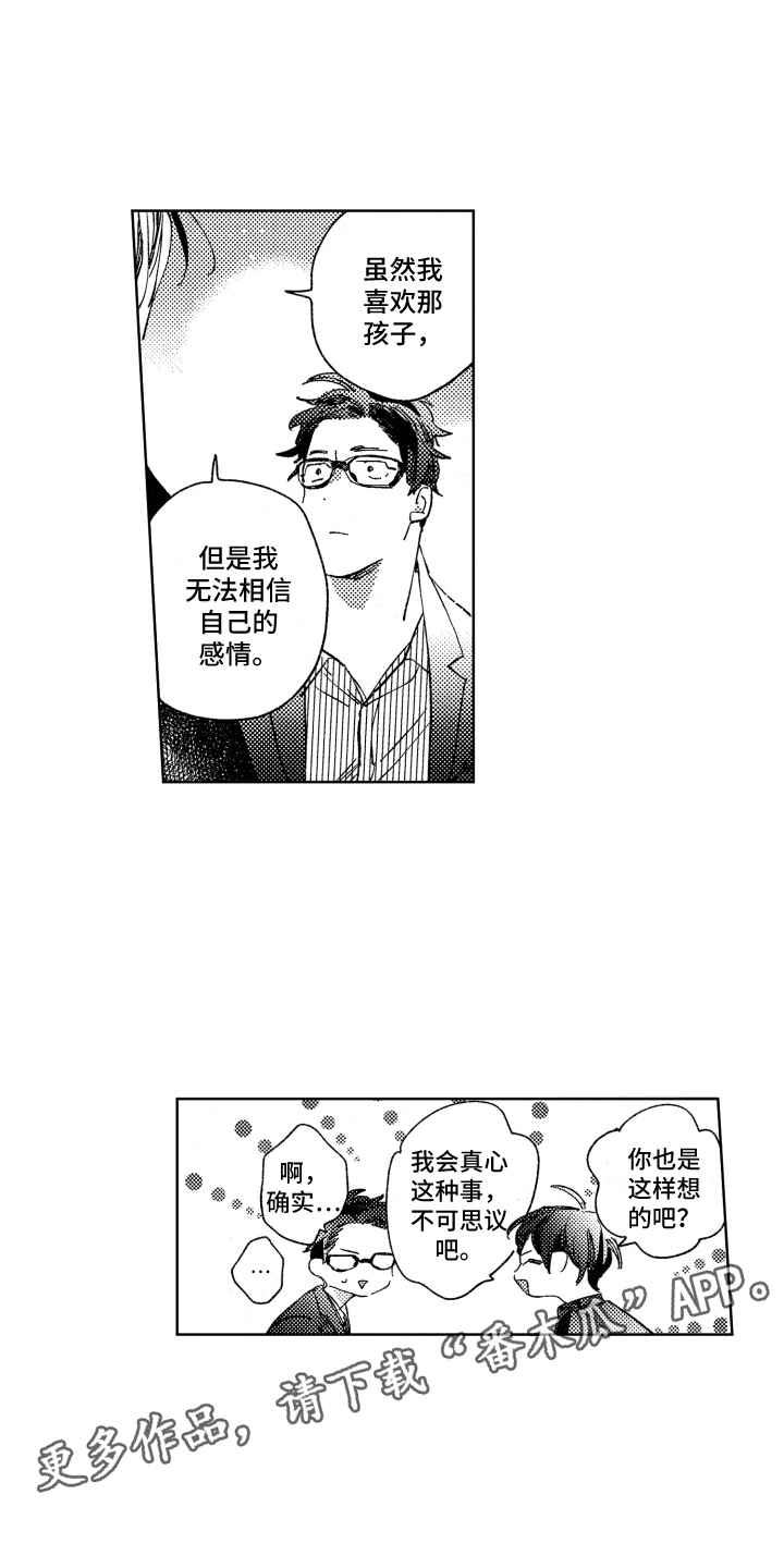 第15话2