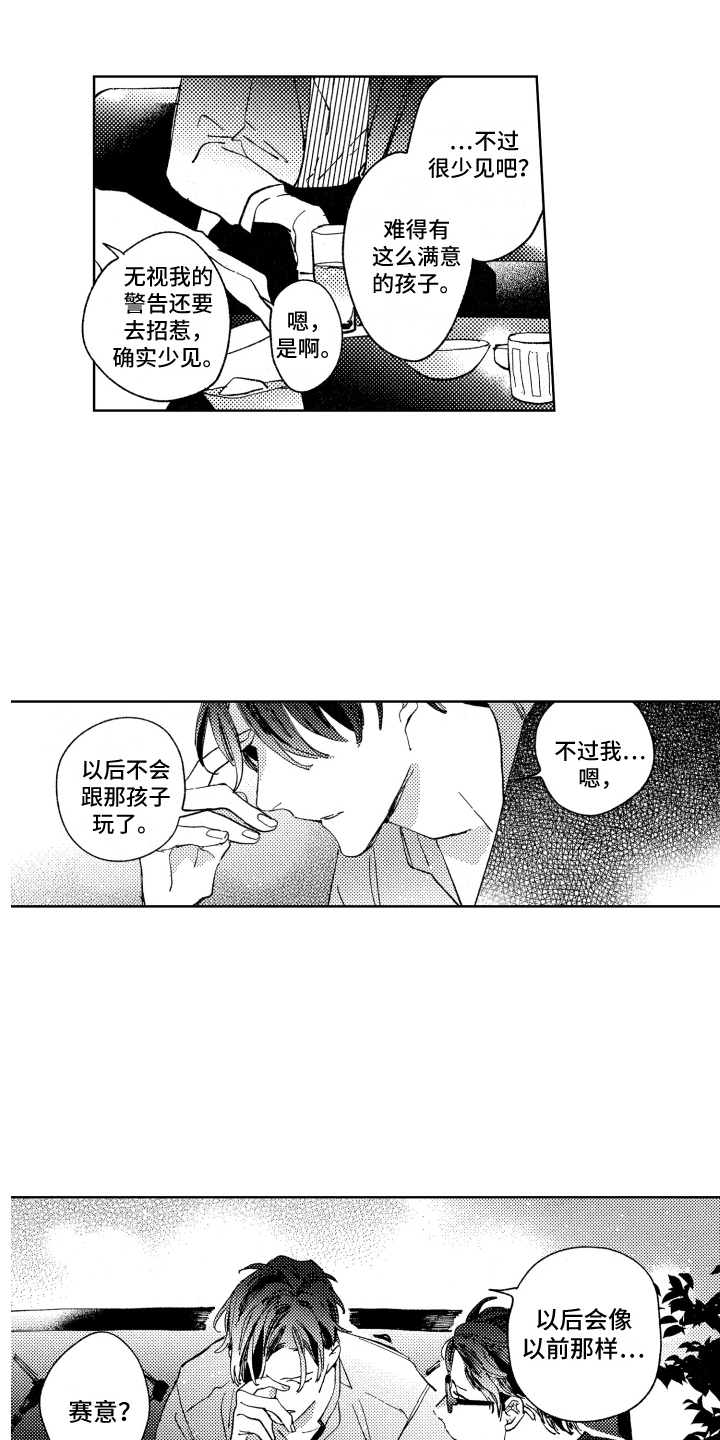 第15话3