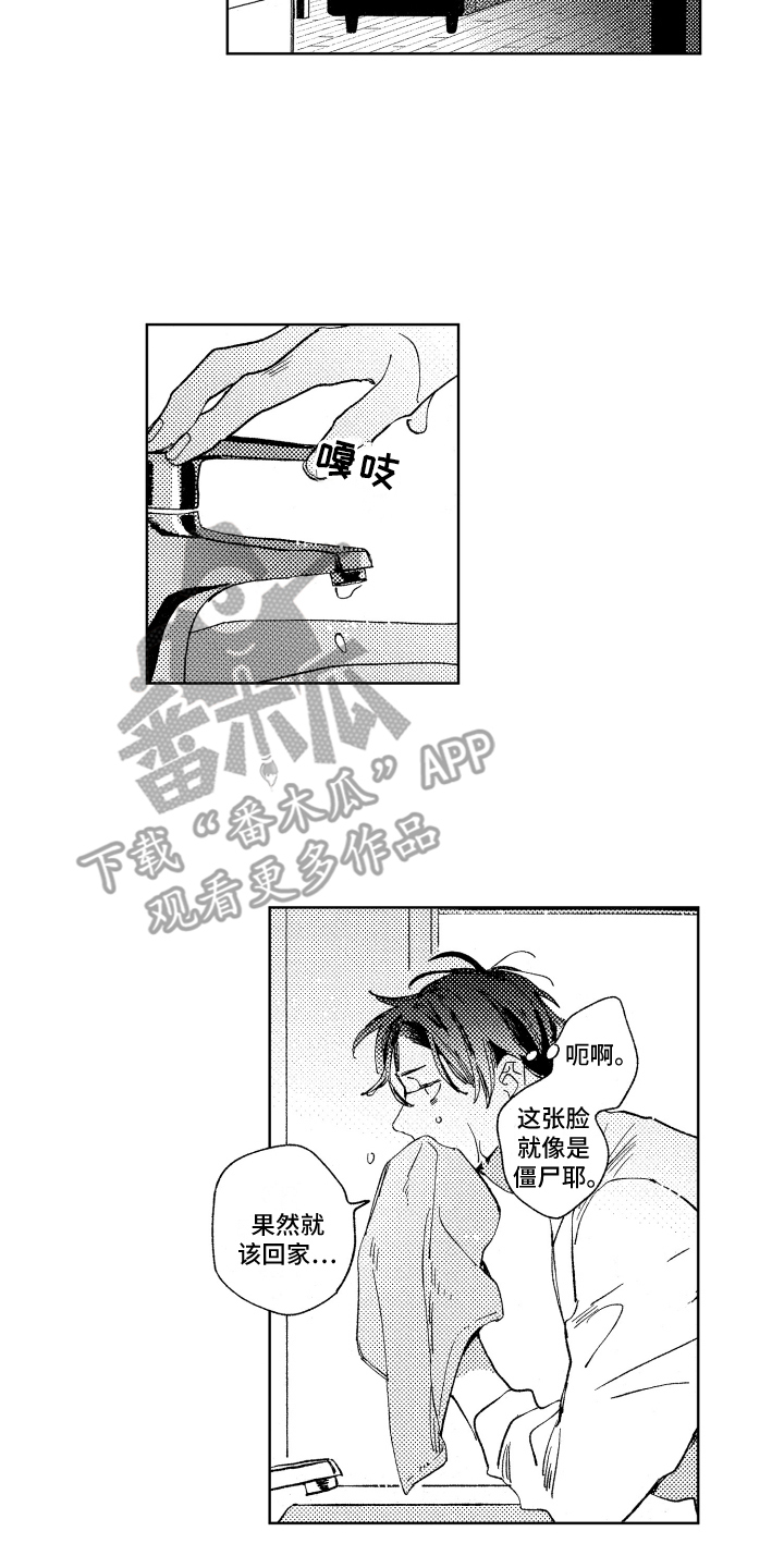 第15话8