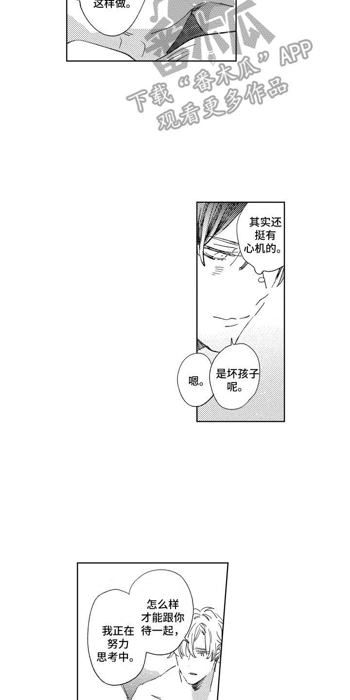 第14话1