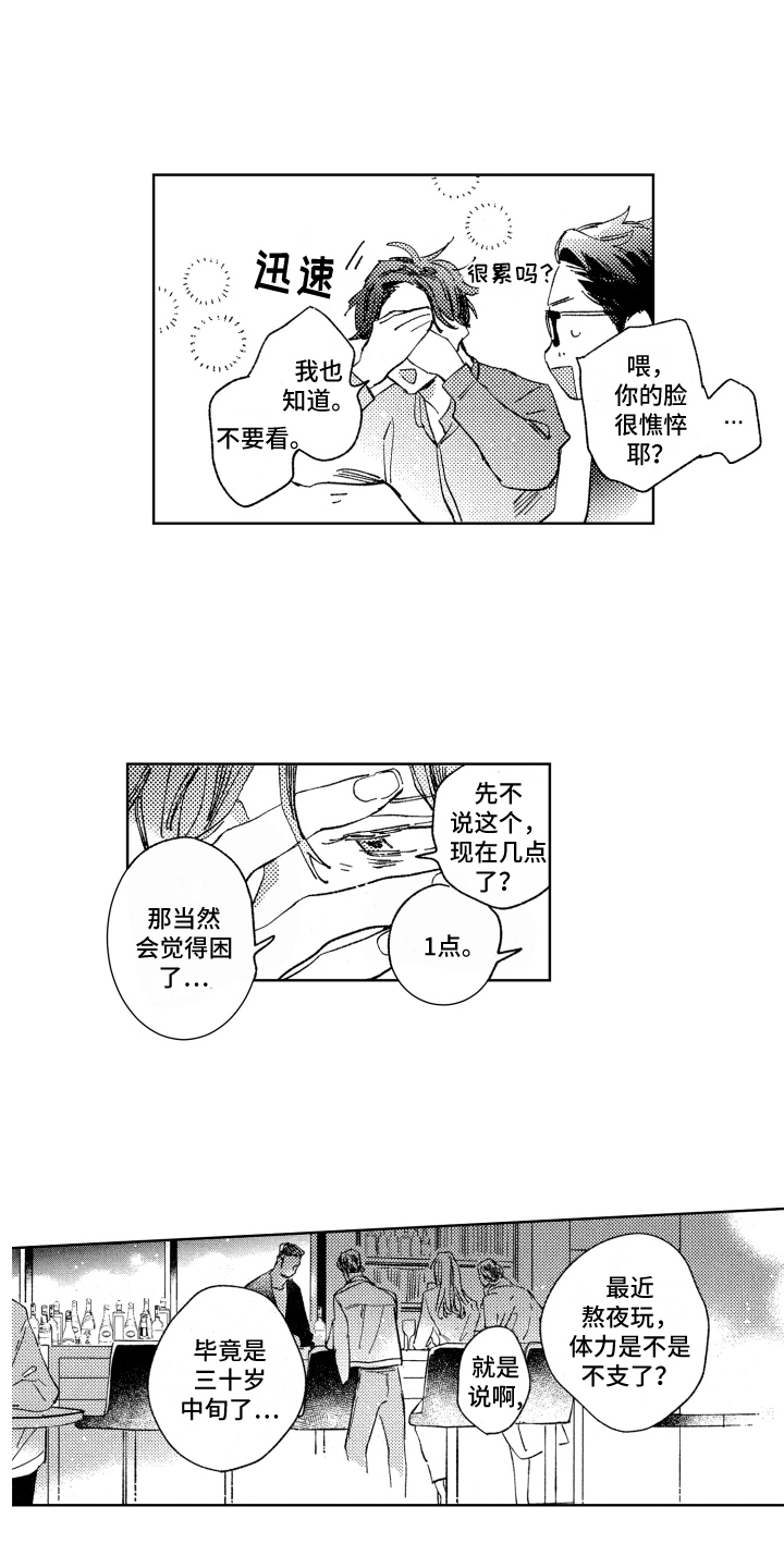 第14话10