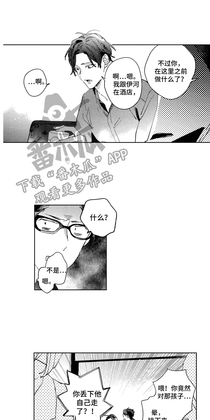 第14话11