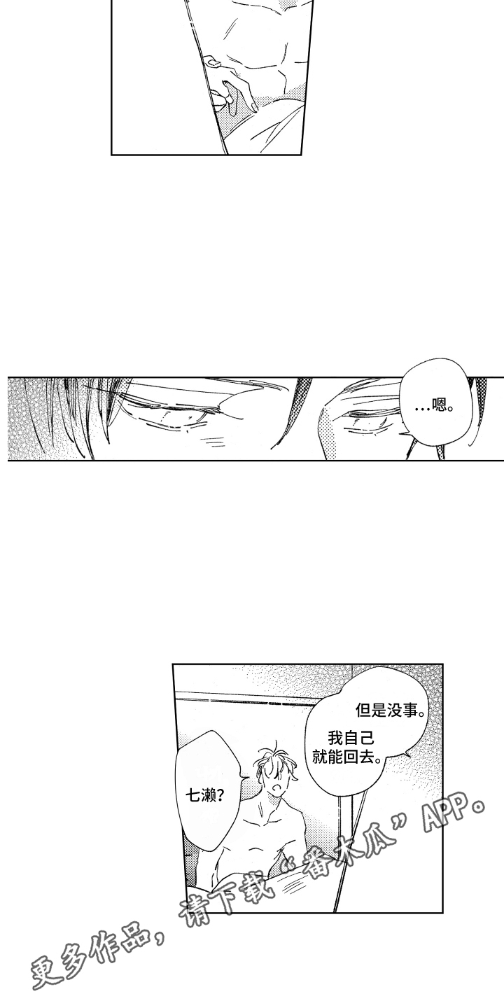 第14话2