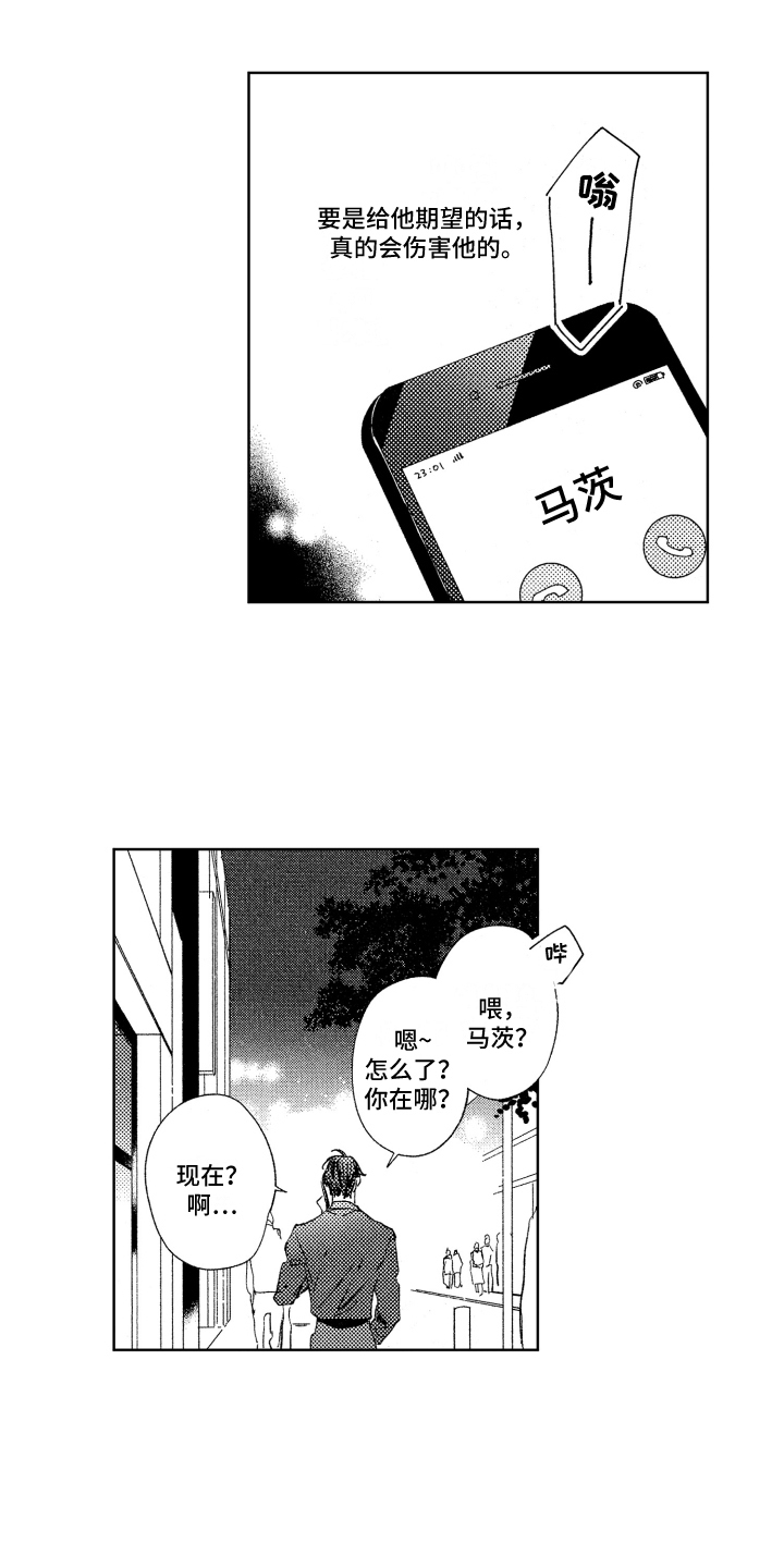 第14话6