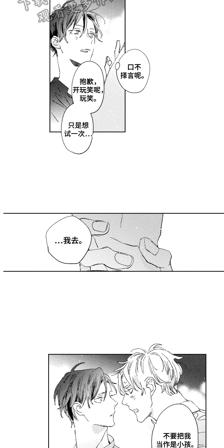 第13话1