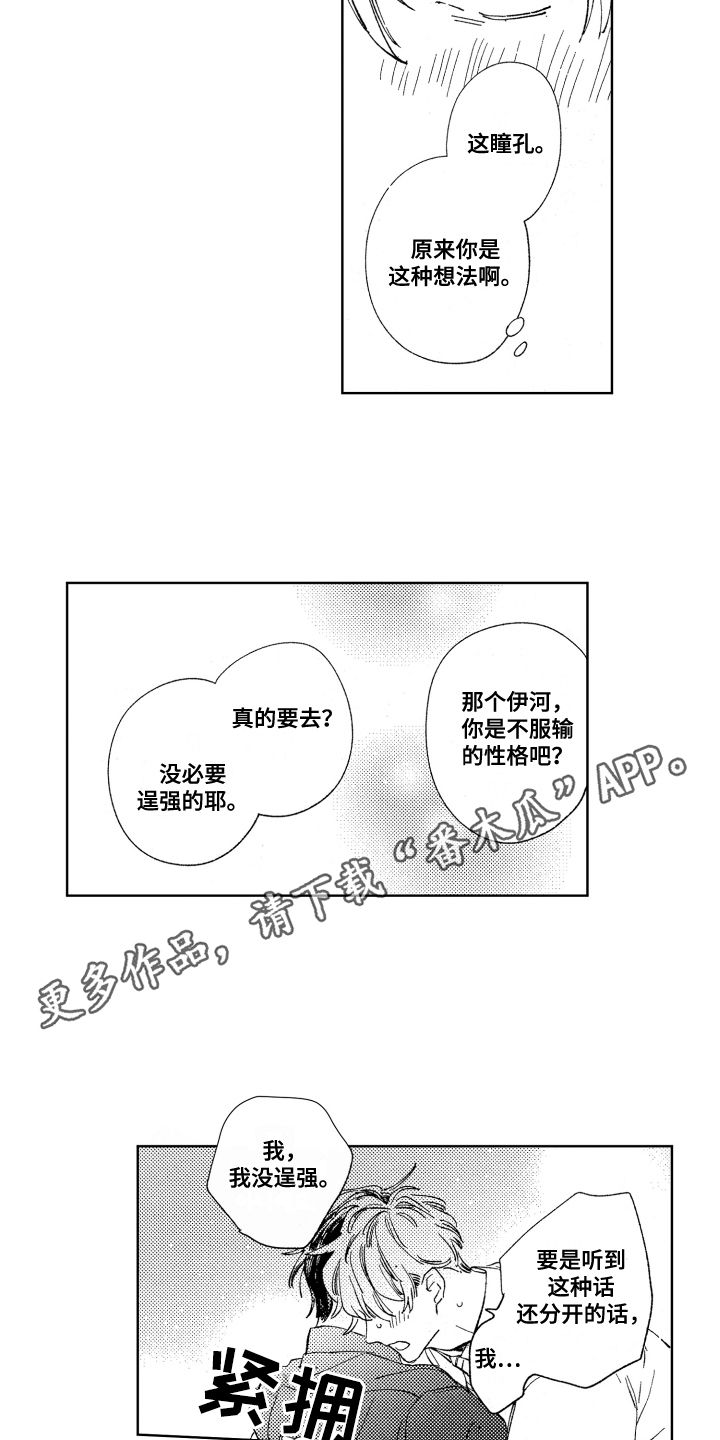 第13话3