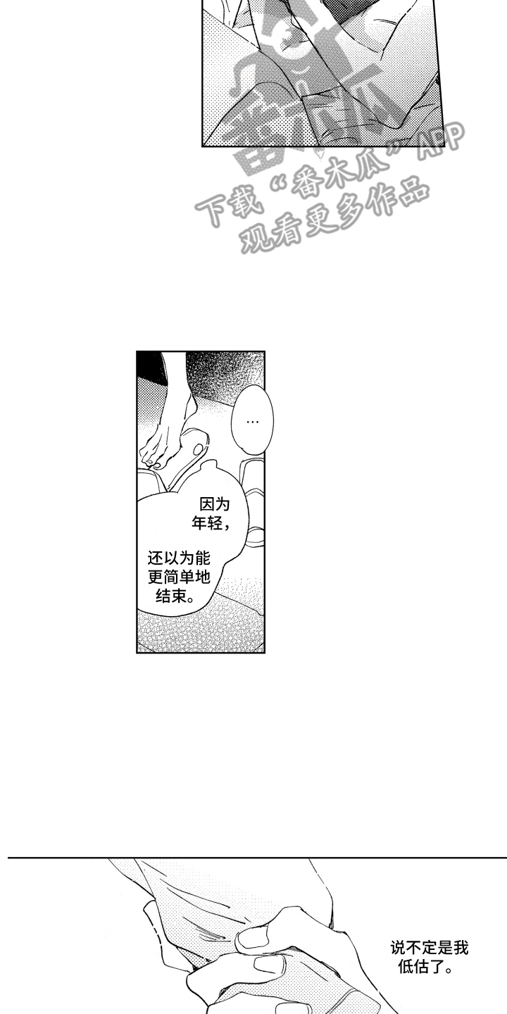 第13话8