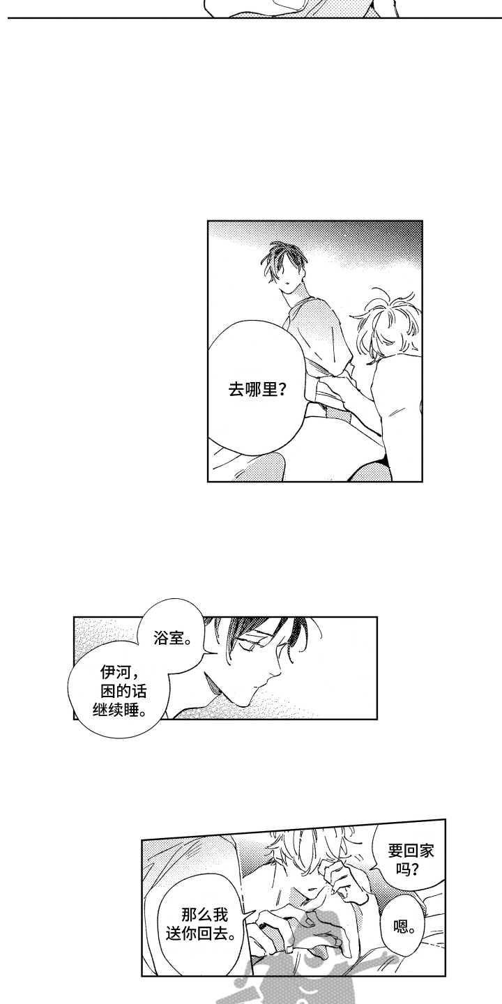 第13话9