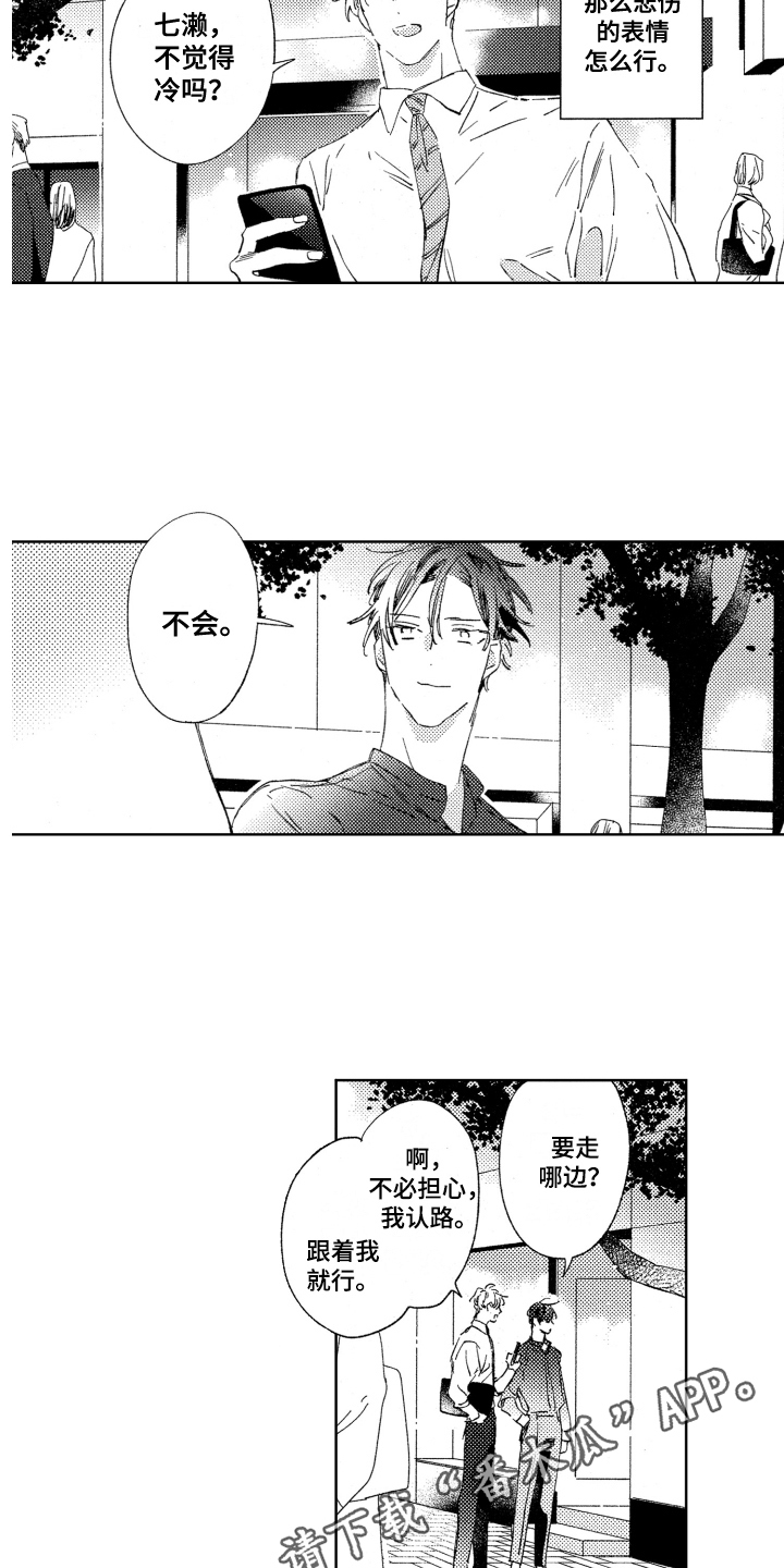 第12话2