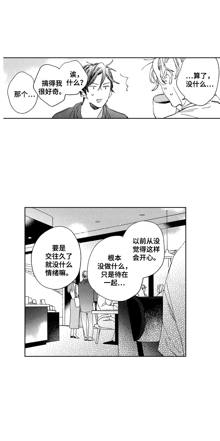 第11话10