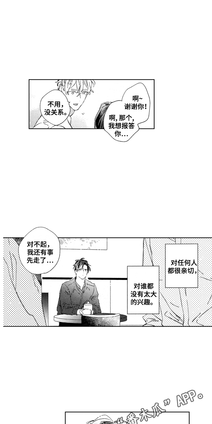 第11话2