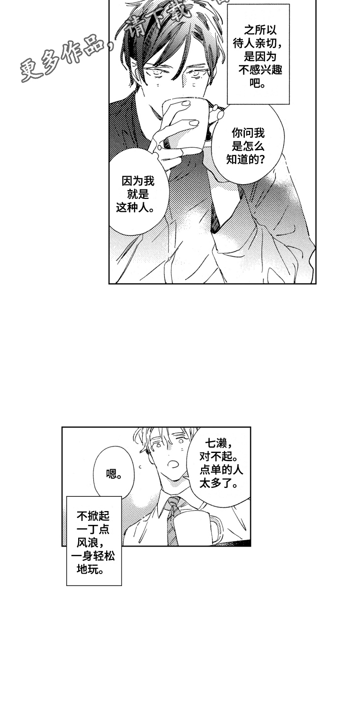 第11话3